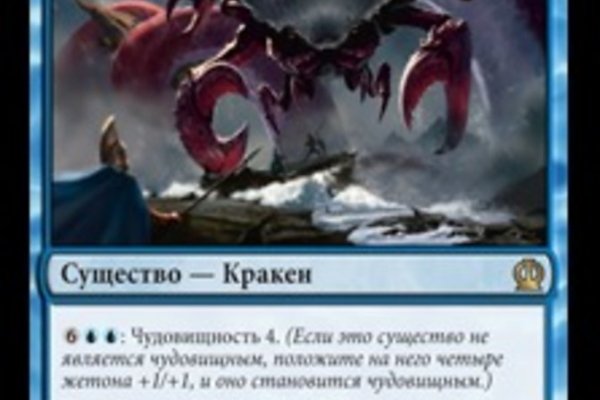 Kraken актуальное